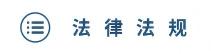 检察长信箱