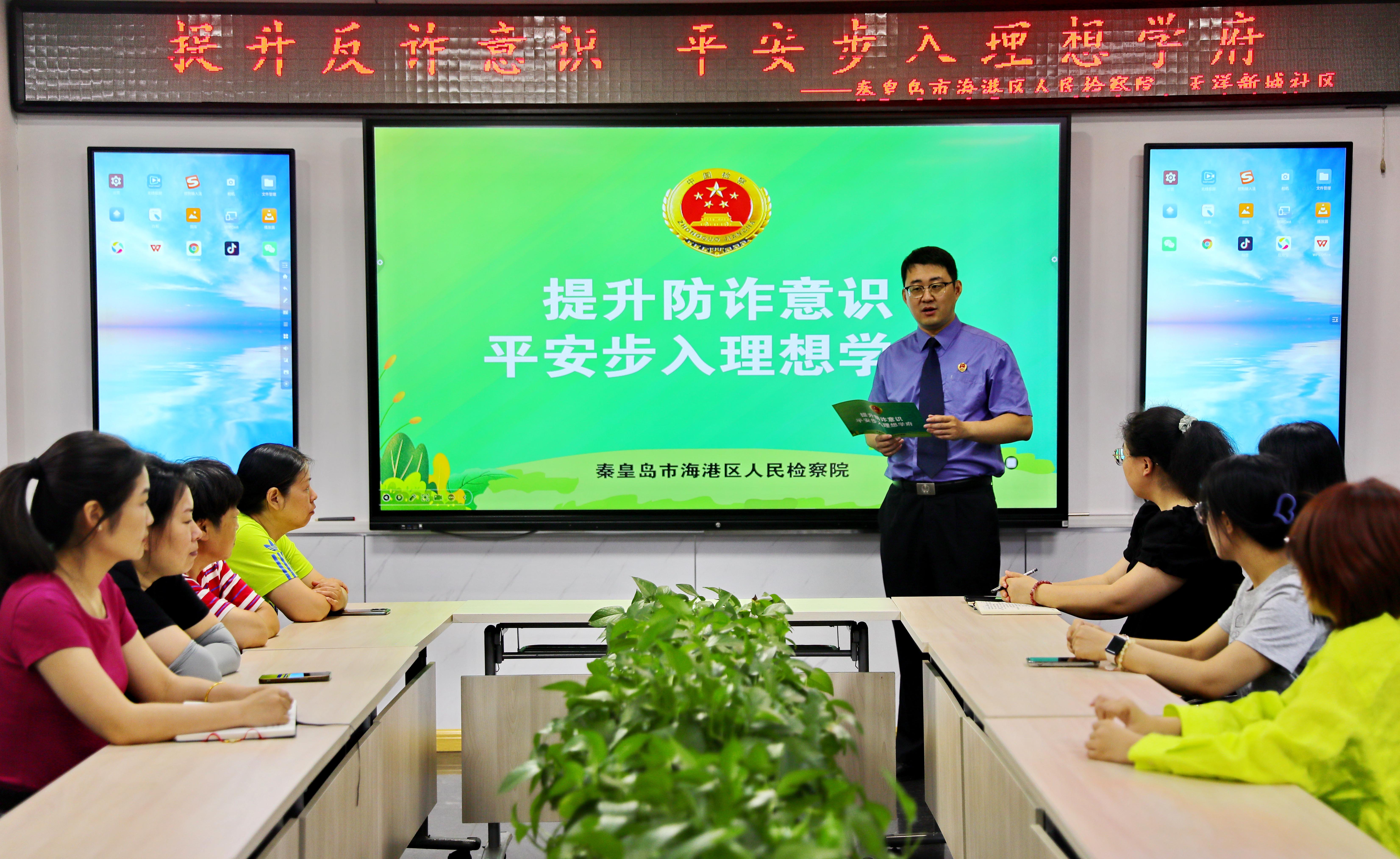 提升防诈意识 平安步入理想学府