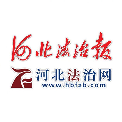 河北法治网
