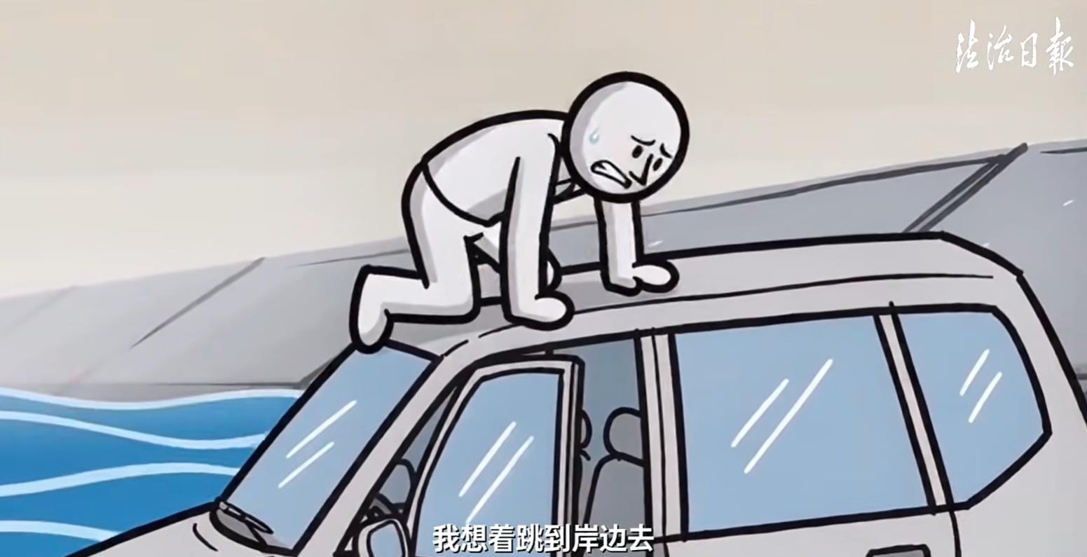网友支招安装45度“救生绳”助落水司机脱险